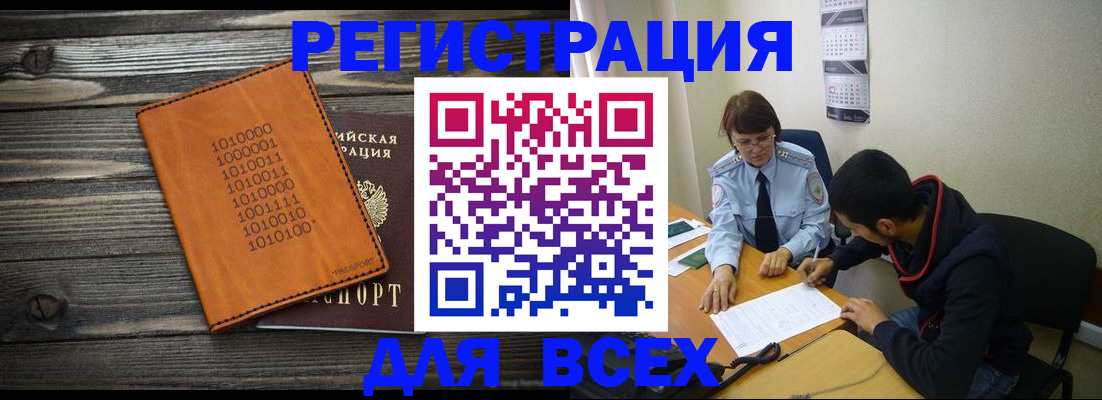 прописка от собственника в Усть-Лабинске