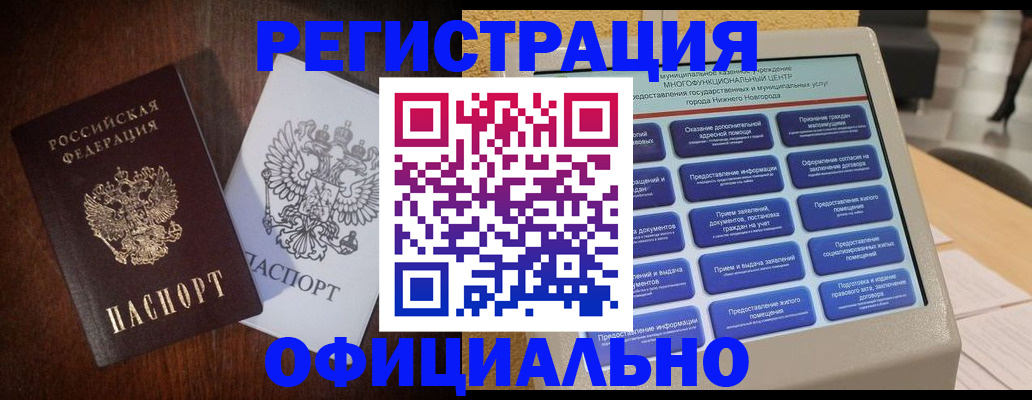 прописка для военкомата в Усть-Лабинске