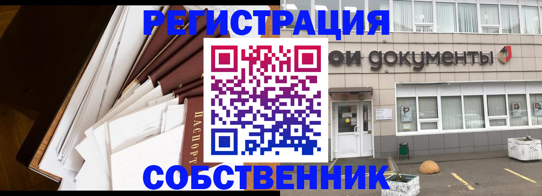 прописка регистрация в Усть-Лабинске