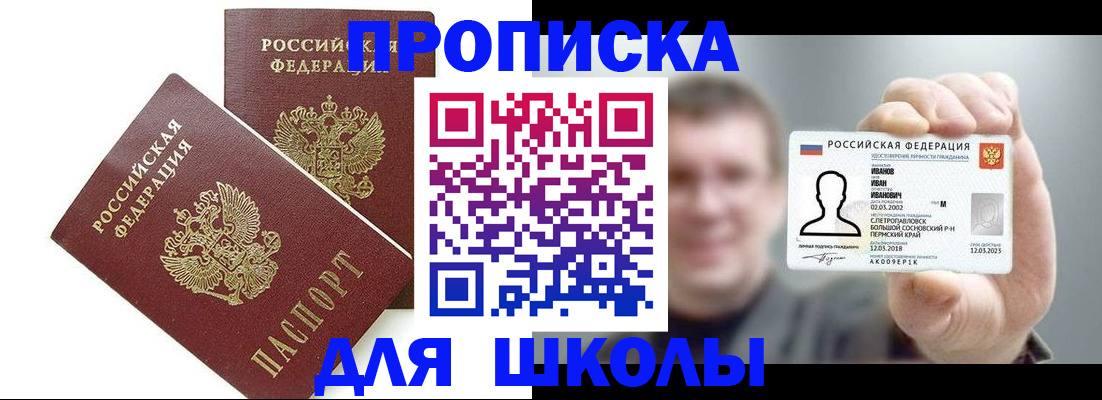 временная регистрация в Усть-Лабинске