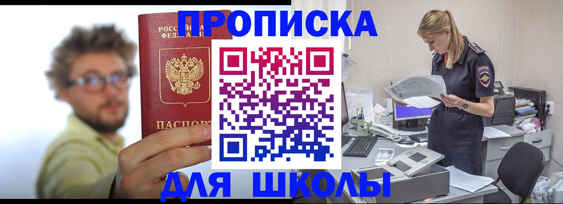 временная регистрация госуслуги в Усть-Лабинске